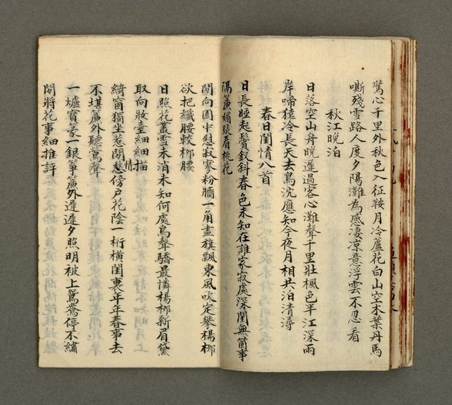 主要名稱：寄鶴齋詩草乙未以前謔蹻集（卷1）圖檔，第16張，共35張