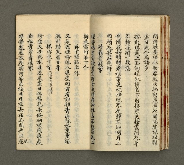 主要名稱：寄鶴齋詩草乙未以前謔蹻集（卷1）圖檔，第17張，共35張