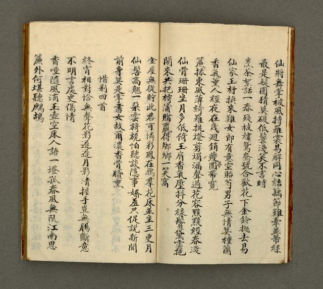 主要名稱：寄鶴齋詩草乙未以前謔蹻集（卷1）圖檔，第20張，共35張