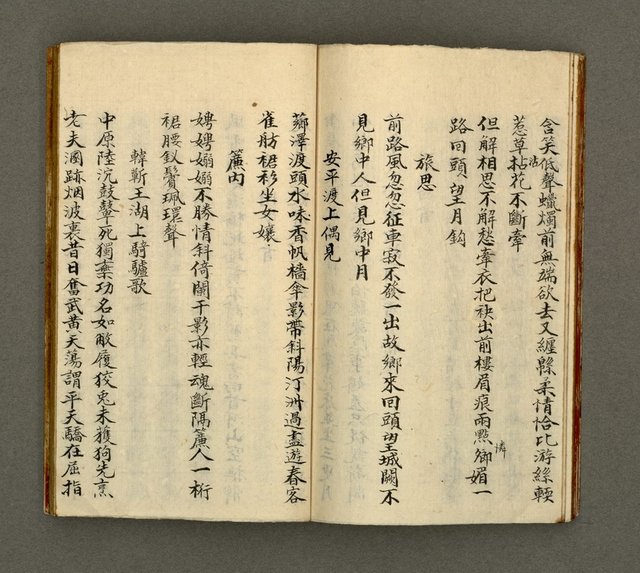 主要名稱：寄鶴齋詩草乙未以前謔蹻集（卷1）圖檔，第21張，共35張