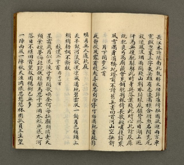 主要名稱：寄鶴齋詩草乙未以前謔蹻集（卷1）圖檔，第22張，共35張