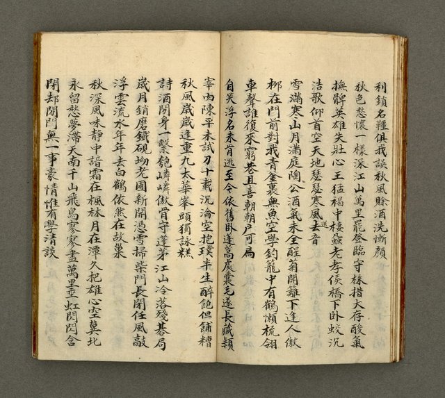 主要名稱：寄鶴齋詩草乙未以前謔蹻集（卷1）圖檔，第24張，共35張