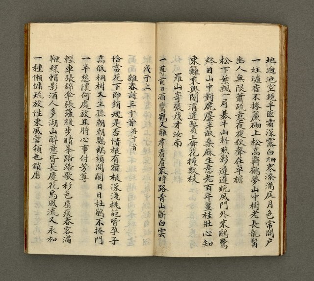 主要名稱：寄鶴齋詩草乙未以前謔蹻集（卷1）圖檔，第25張，共35張