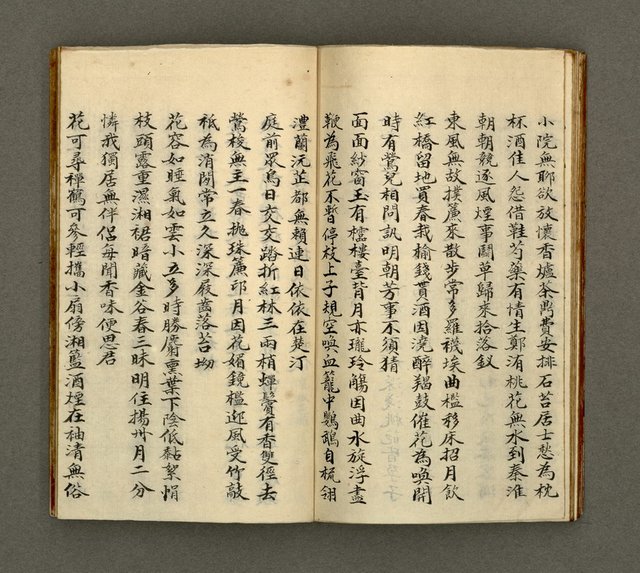 主要名稱：寄鶴齋詩草乙未以前謔蹻集（卷1）圖檔，第26張，共35張