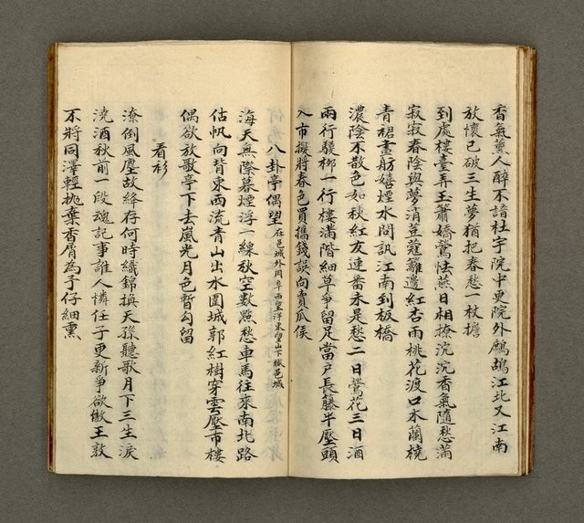 主要名稱：寄鶴齋詩草乙未以前謔蹻集（卷1）圖檔，第27張，共35張