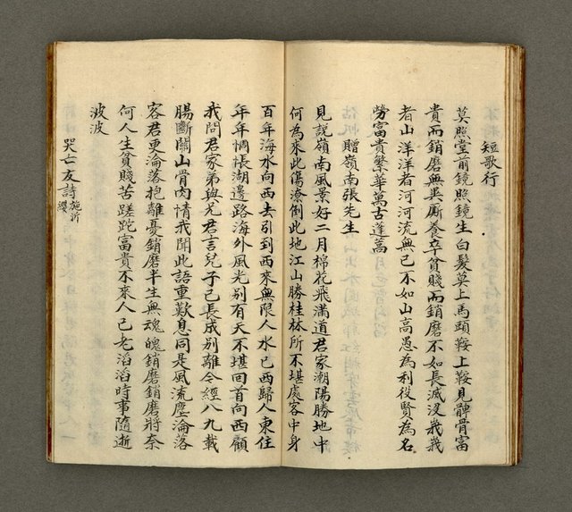 主要名稱：寄鶴齋詩草乙未以前謔蹻集（卷1）圖檔，第28張，共35張