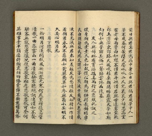 主要名稱：寄鶴齋詩草乙未以前謔蹻集（卷1）圖檔，第29張，共35張