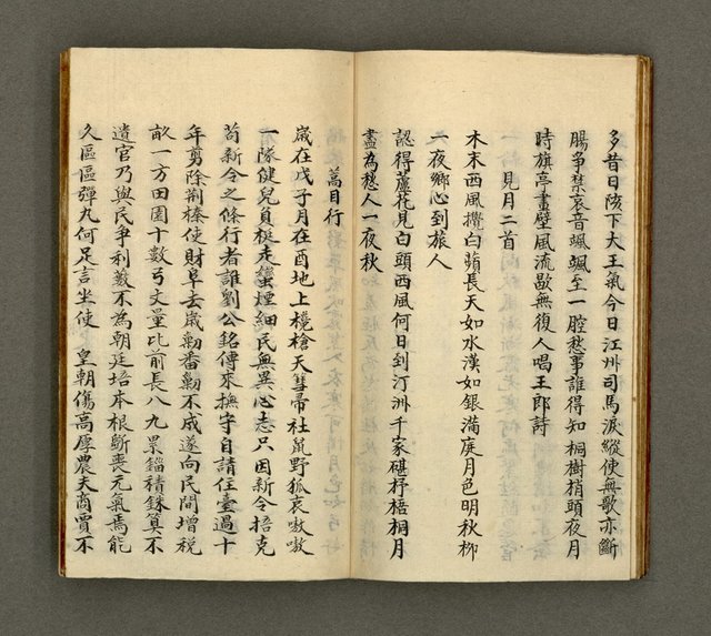 主要名稱：寄鶴齋詩草乙未以前謔蹻集（卷1）圖檔，第30張，共35張