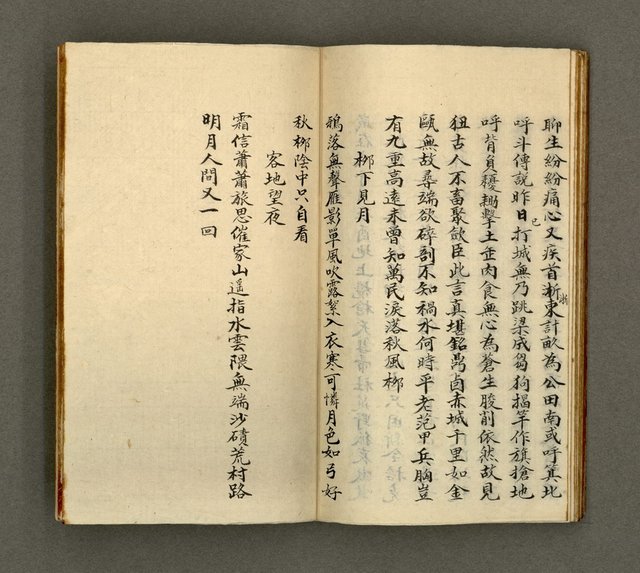 主要名稱：寄鶴齋詩草乙未以前謔蹻集（卷1）圖檔，第31張，共35張