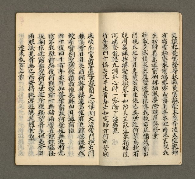 主要名稱：寄鶴齋集卷（1）圖檔，第4張，共24張