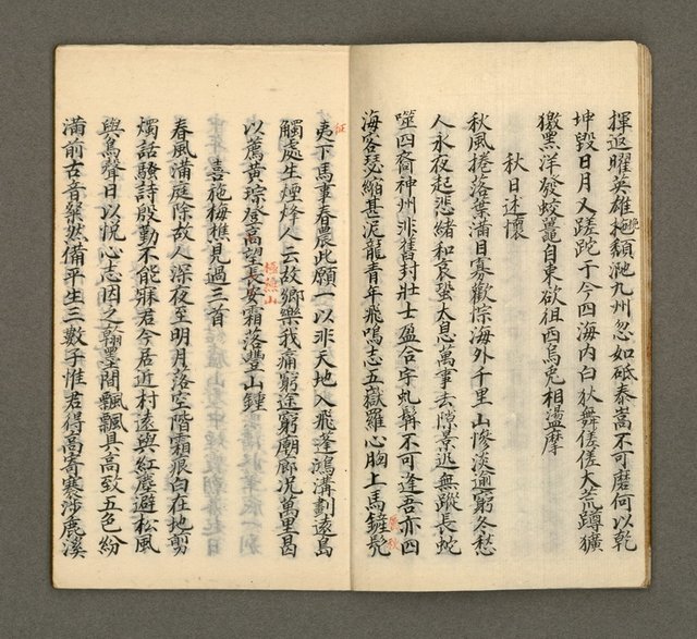 主要名稱：寄鶴齋集卷（1）圖檔，第8張，共24張