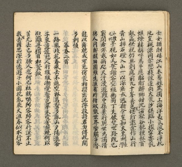 主要名稱：寄鶴齋集卷（1）圖檔，第11張，共24張