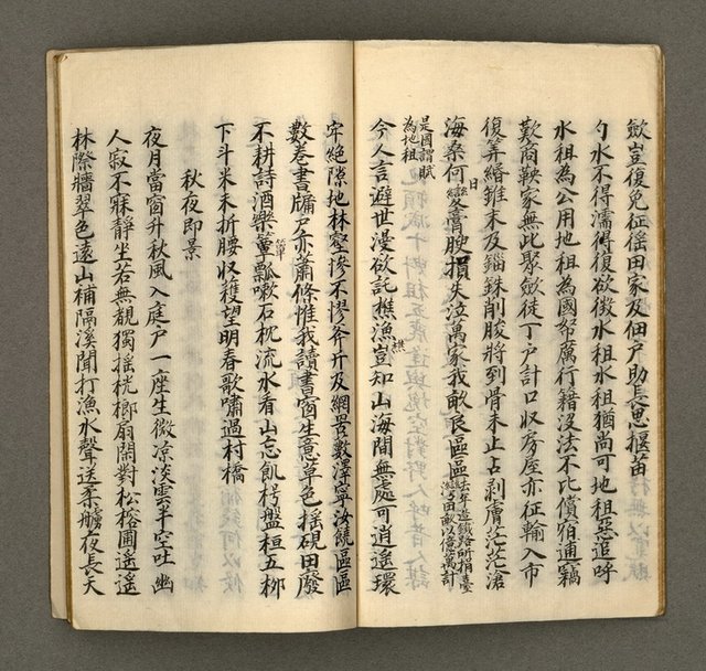 主要名稱：寄鶴齋集卷（1）圖檔，第14張，共24張