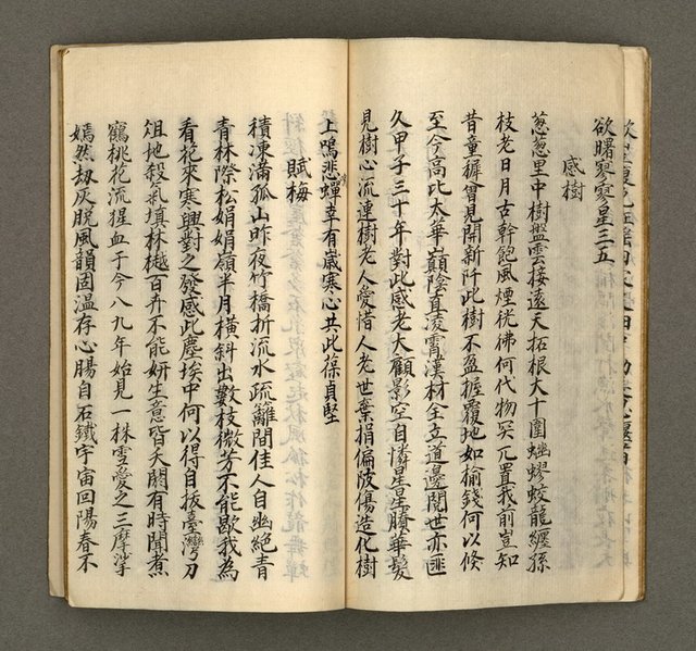 主要名稱：寄鶴齋集卷（1）圖檔，第15張，共24張