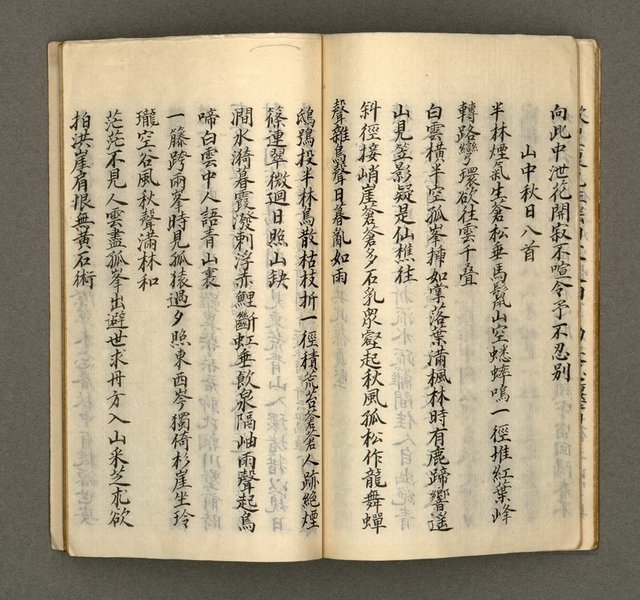 主要名稱：寄鶴齋集卷（1）圖檔，第16張，共24張