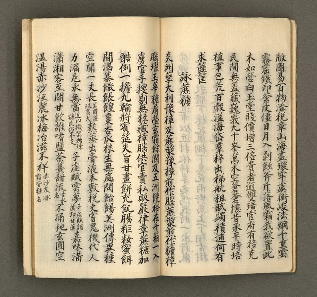 主要名稱：寄鶴齋集卷（1）圖檔，第18張，共24張