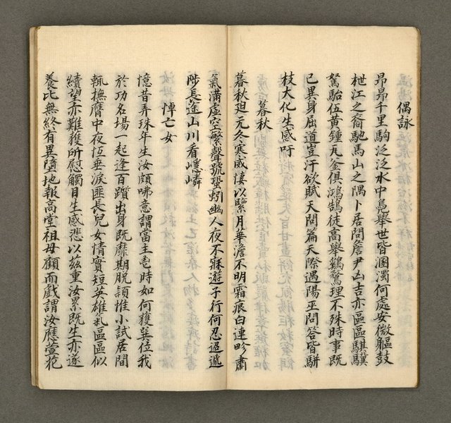 主要名稱：寄鶴齋集卷（1）圖檔，第19張，共24張