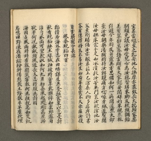 主要名稱：寄鶴齋集卷（1）圖檔，第20張，共24張