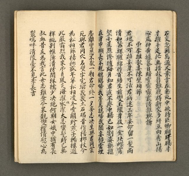 主要名稱：寄鶴齋集卷（1）圖檔，第22張，共24張