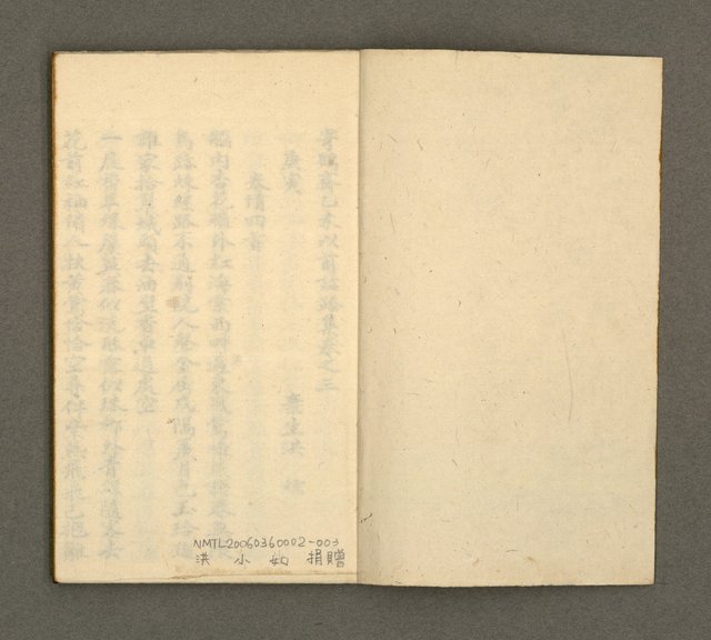 主要名稱：寄鶴齋詩草乙未以前謔蹻集（卷3）圖檔，第3張，共37張