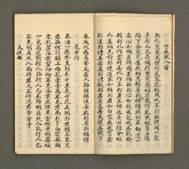 主要名稱：寄鶴齋詩草乙未以前謔蹻集（卷3）圖檔，第6張，共37張