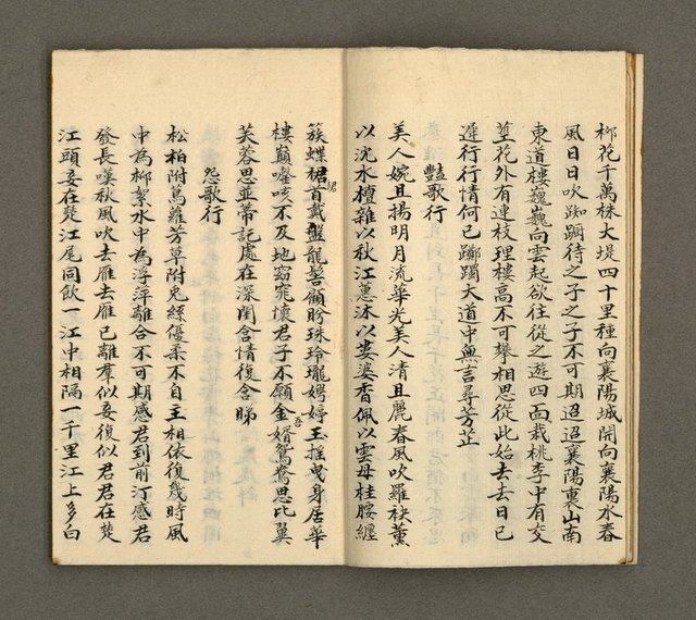 主要名稱：寄鶴齋詩草乙未以前謔蹻集（卷3）圖檔，第7張，共37張