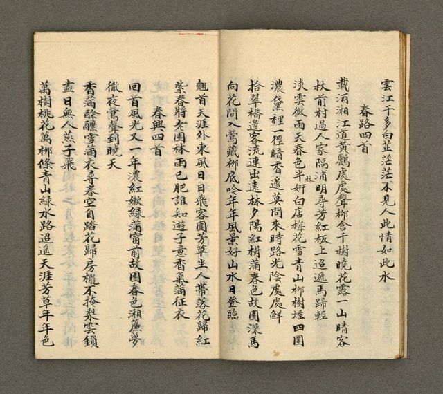 主要名稱：寄鶴齋詩草乙未以前謔蹻集（卷3）圖檔，第8張，共37張