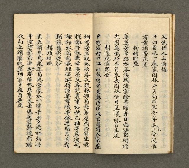 主要名稱：寄鶴齋詩草乙未以前謔蹻集（卷3）圖檔，第9張，共37張