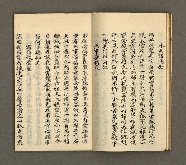 主要名稱：寄鶴齋詩草乙未以前謔蹻集（卷3）圖檔，第10張，共37張