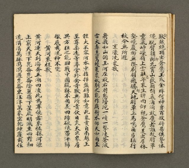 主要名稱：寄鶴齋詩草乙未以前謔蹻集（卷3）圖檔，第11張，共37張