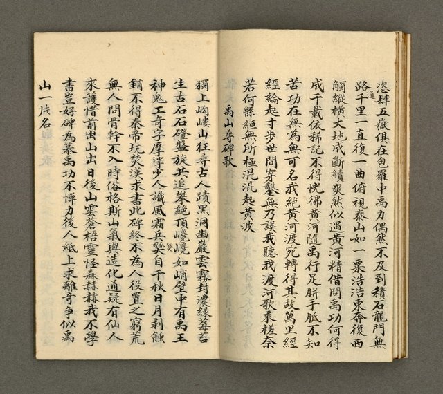 主要名稱：寄鶴齋詩草乙未以前謔蹻集（卷3）圖檔，第12張，共37張