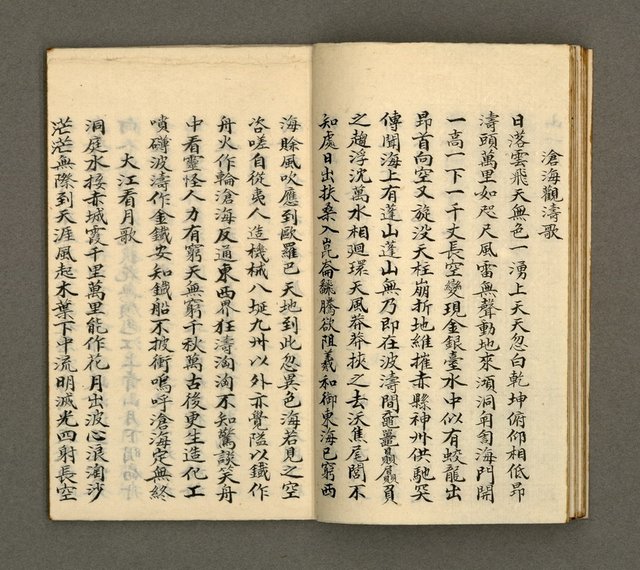 主要名稱：寄鶴齋詩草乙未以前謔蹻集（卷3）圖檔，第13張，共37張