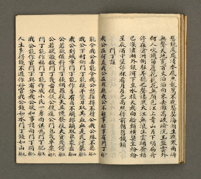 主要名稱：寄鶴齋詩草乙未以前謔蹻集（卷3）圖檔，第14張，共37張