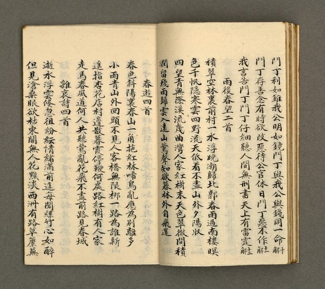 主要名稱：寄鶴齋詩草乙未以前謔蹻集（卷3）圖檔，第15張，共37張