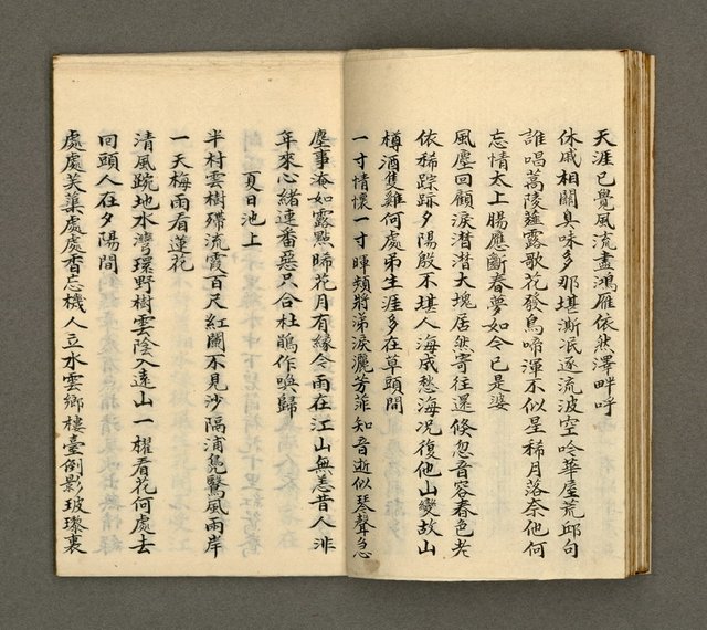 主要名稱：寄鶴齋詩草乙未以前謔蹻集（卷3）圖檔，第16張，共37張