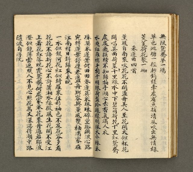 主要名稱：寄鶴齋詩草乙未以前謔蹻集（卷3）圖檔，第17張，共37張