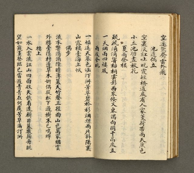 主要名稱：寄鶴齋詩草乙未以前謔蹻集（卷3）圖檔，第19張，共37張