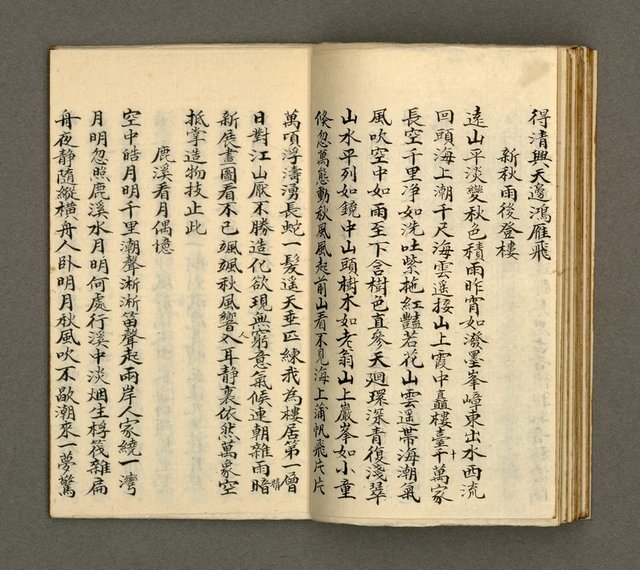 主要名稱：寄鶴齋詩草乙未以前謔蹻集（卷3）圖檔，第21張，共37張