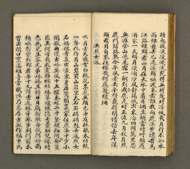 主要名稱：寄鶴齋詩草乙未以前謔蹻集（卷3）圖檔，第22張，共37張