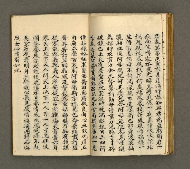 主要名稱：寄鶴齋詩草乙未以前謔蹻集（卷3）圖檔，第23張，共37張