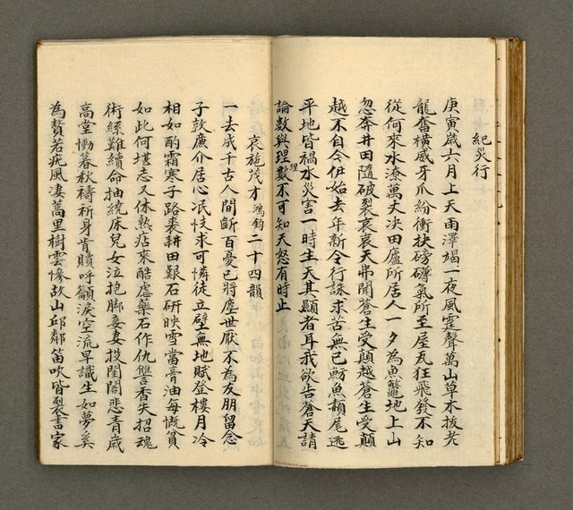 主要名稱：寄鶴齋詩草乙未以前謔蹻集（卷3）圖檔，第24張，共37張