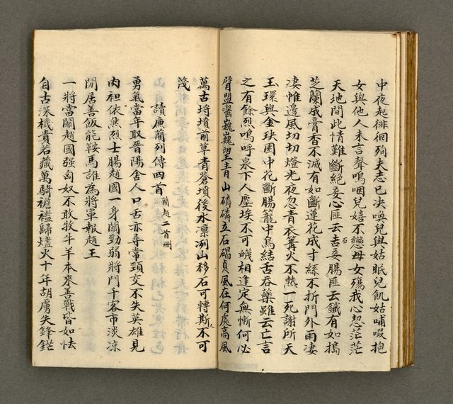 主要名稱：寄鶴齋詩草乙未以前謔蹻集（卷3）圖檔，第26張，共37張