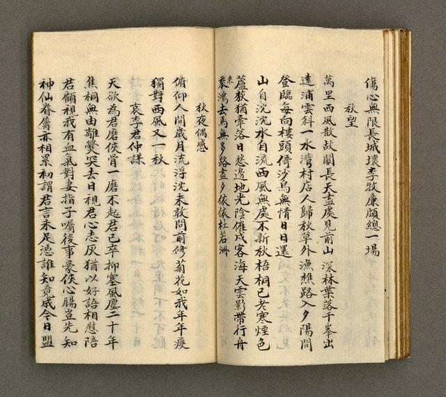 主要名稱：寄鶴齋詩草乙未以前謔蹻集（卷3）圖檔，第27張，共37張