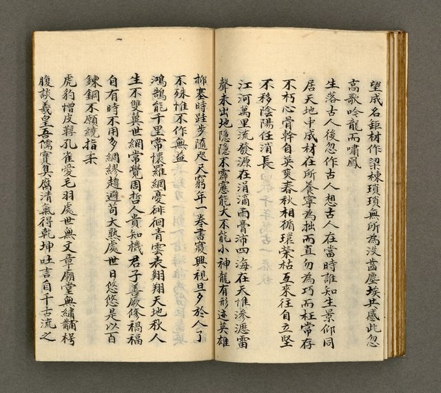 主要名稱：寄鶴齋詩草乙未以前謔蹻集（卷3）圖檔，第29張，共37張