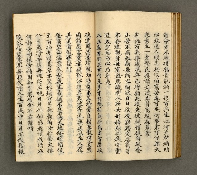 主要名稱：寄鶴齋詩草乙未以前謔蹻集（卷3）圖檔，第31張，共37張