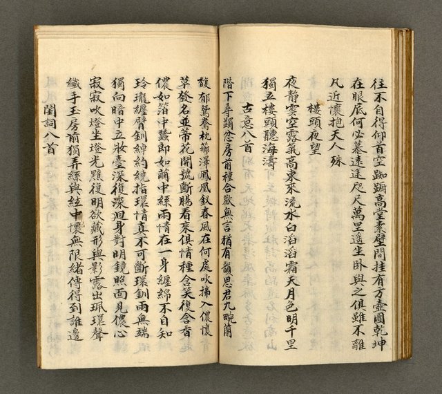 主要名稱：寄鶴齋詩草乙未以前謔蹻集（卷3）圖檔，第33張，共37張