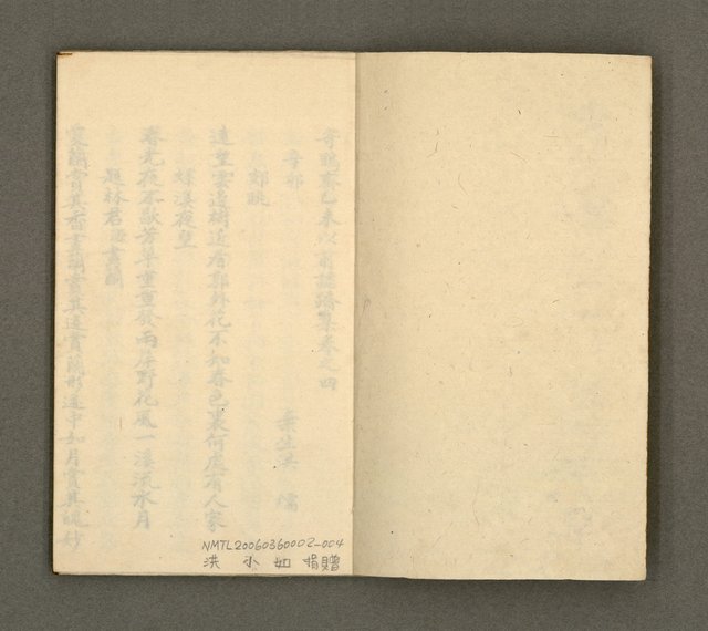 主要名稱：寄鶴齋詩草乙未以前謔蹻集（卷4）圖檔，第3張，共35張