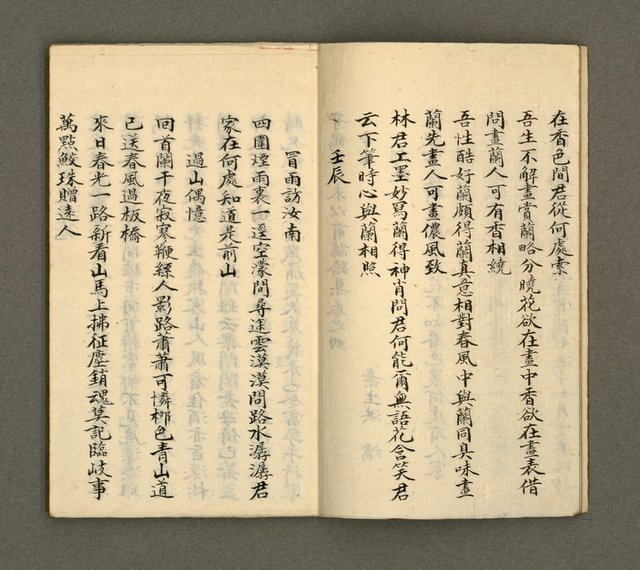 主要名稱：寄鶴齋詩草乙未以前謔蹻集（卷4）圖檔，第5張，共35張