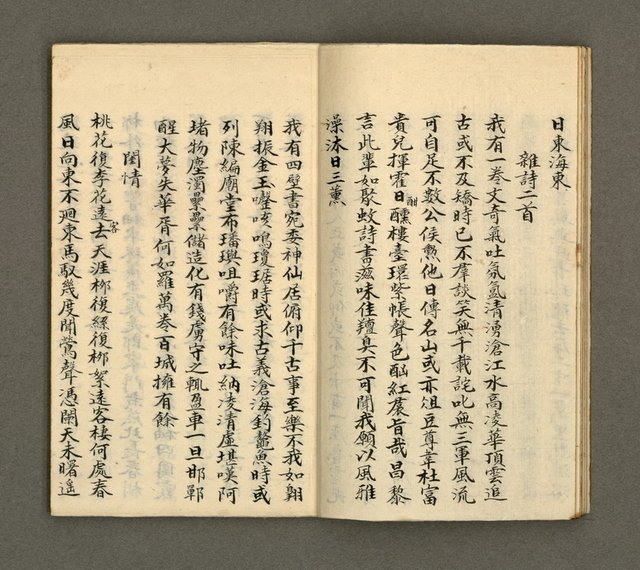 主要名稱：寄鶴齋詩草乙未以前謔蹻集（卷4）圖檔，第8張，共35張