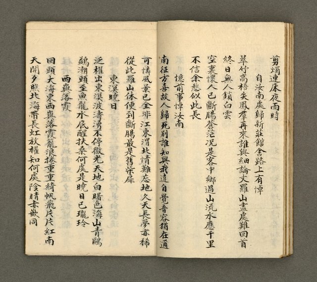 主要名稱：寄鶴齋詩草乙未以前謔蹻集（卷4）圖檔，第12張，共35張